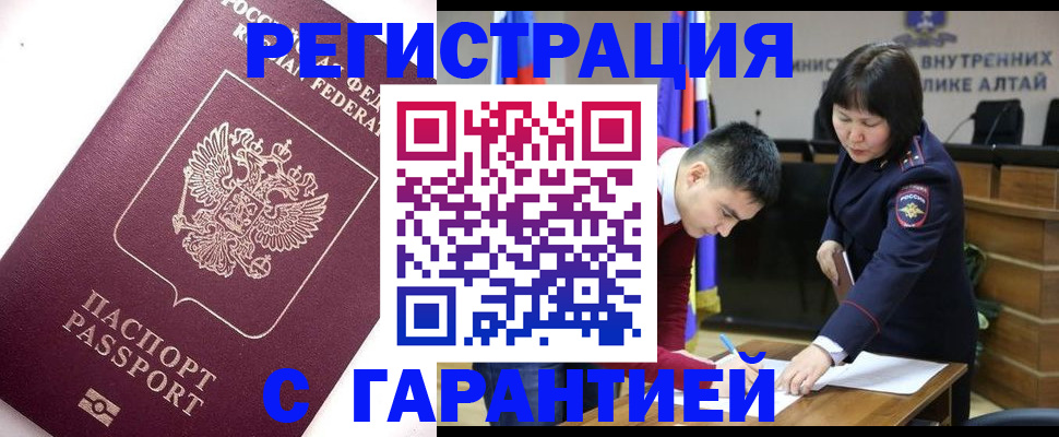 прописка от собственника в Сысерти